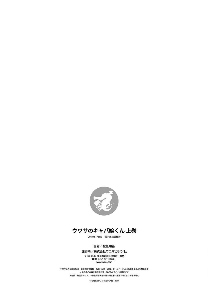 噂のホステスくんVol。 01