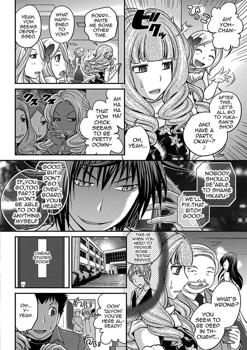 噂のホステスくんVol。 01