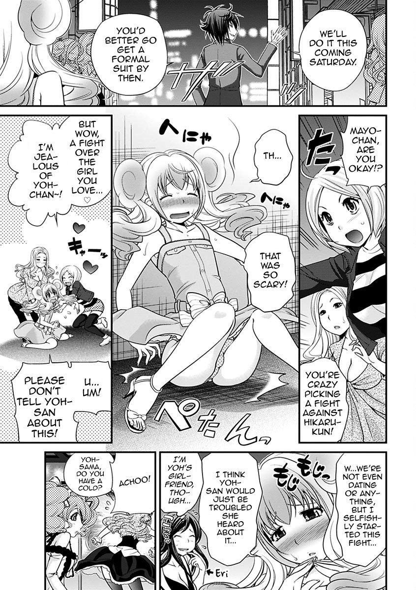 噂のホステスくんVol。 01
