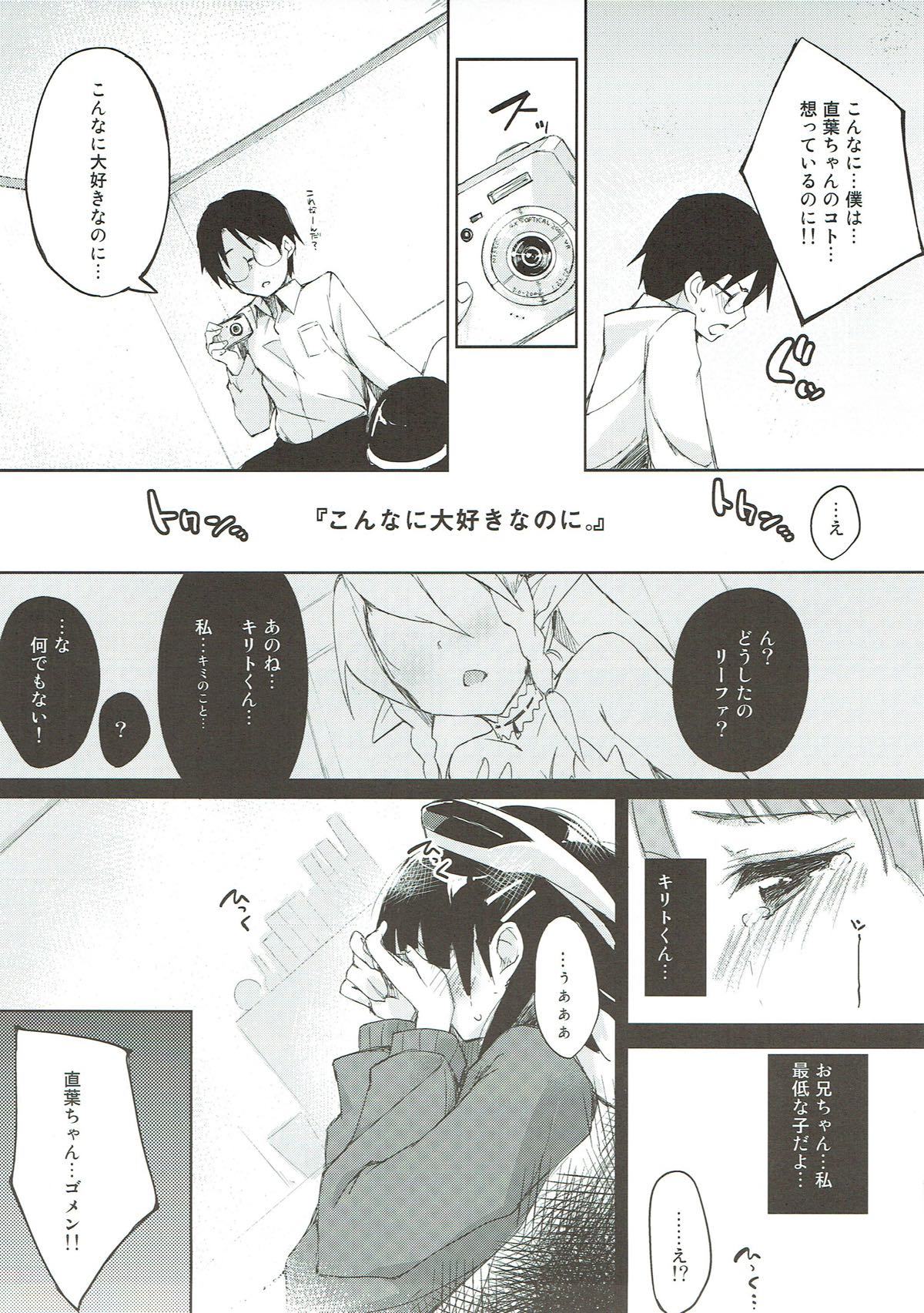 おしえて！スグハちゃん!!