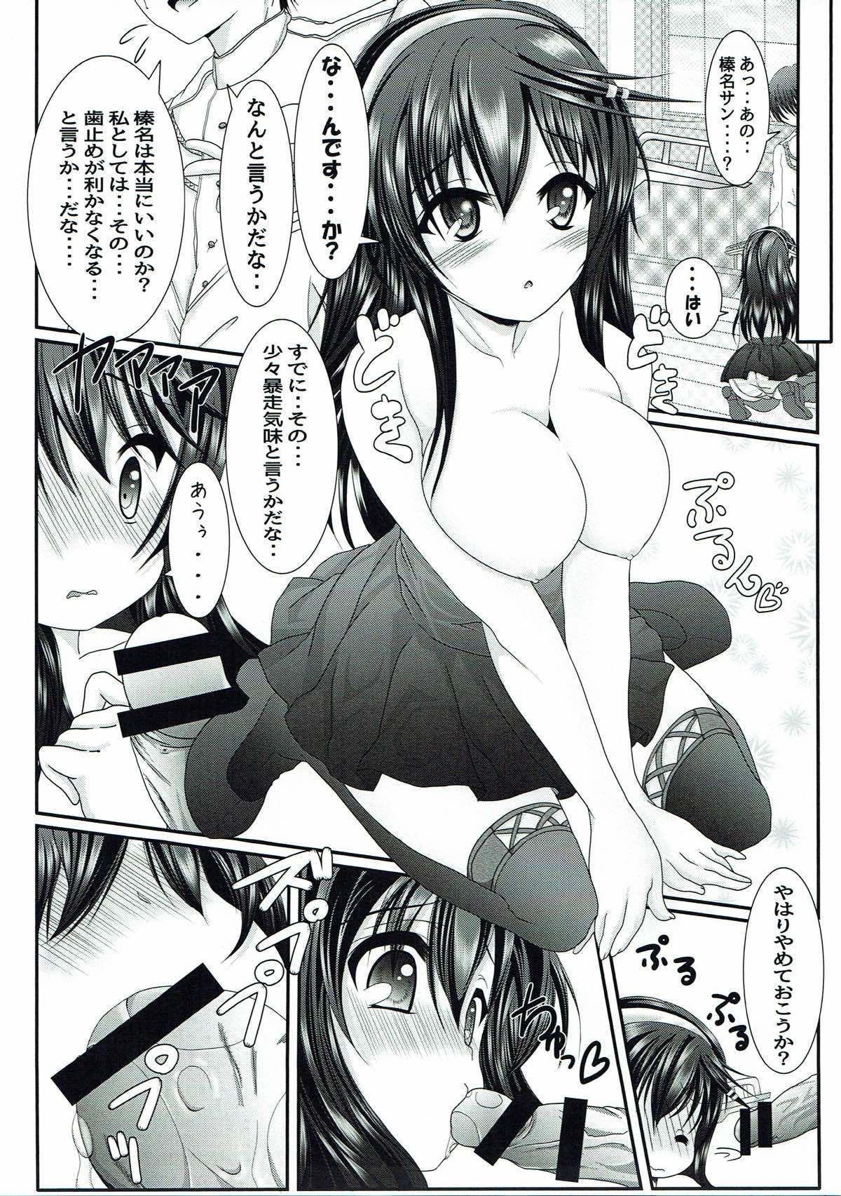 秒読み！ 2