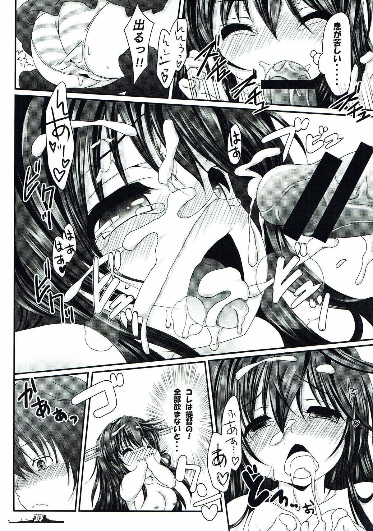 秒読み！ 2