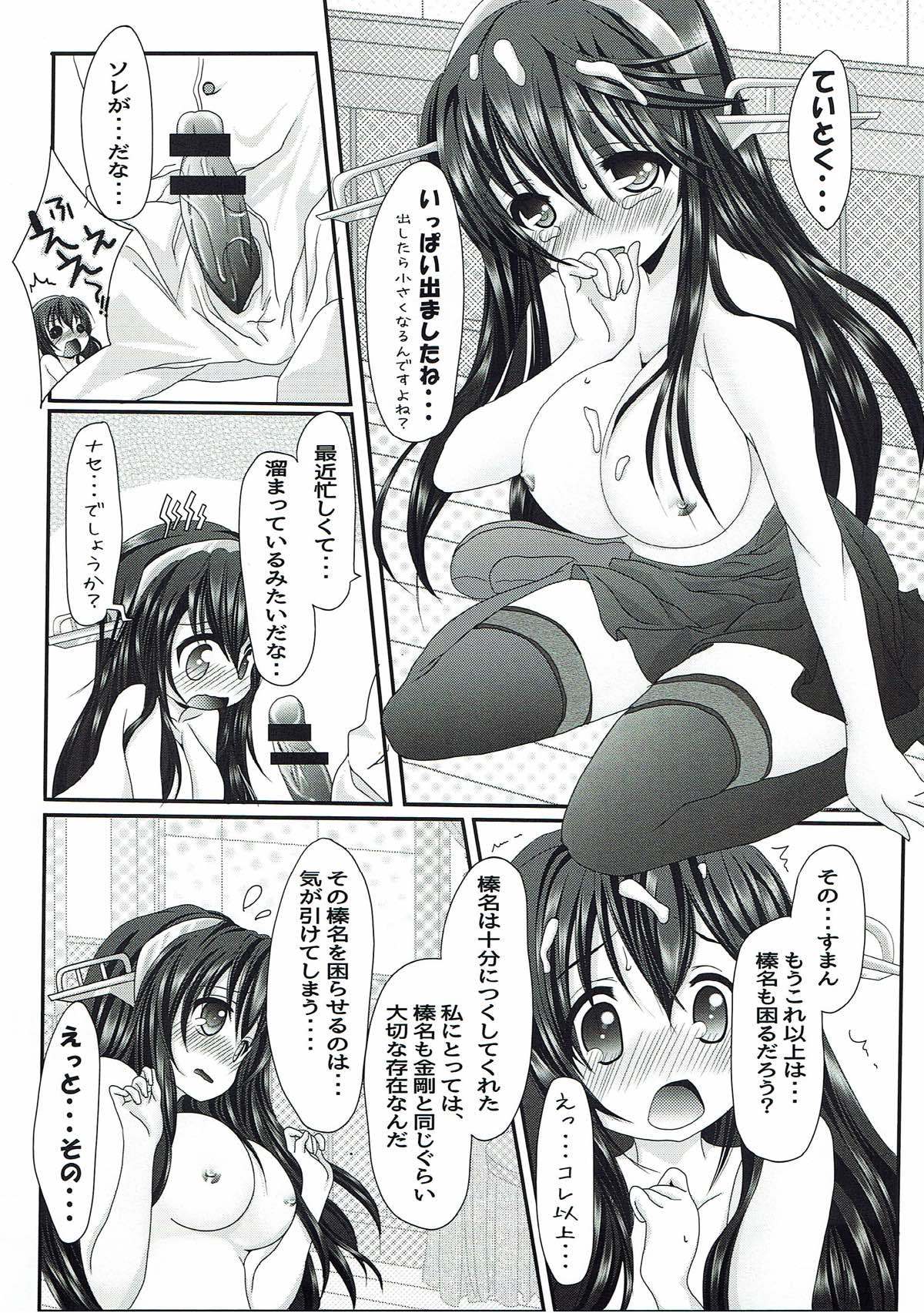 秒読み！ 2