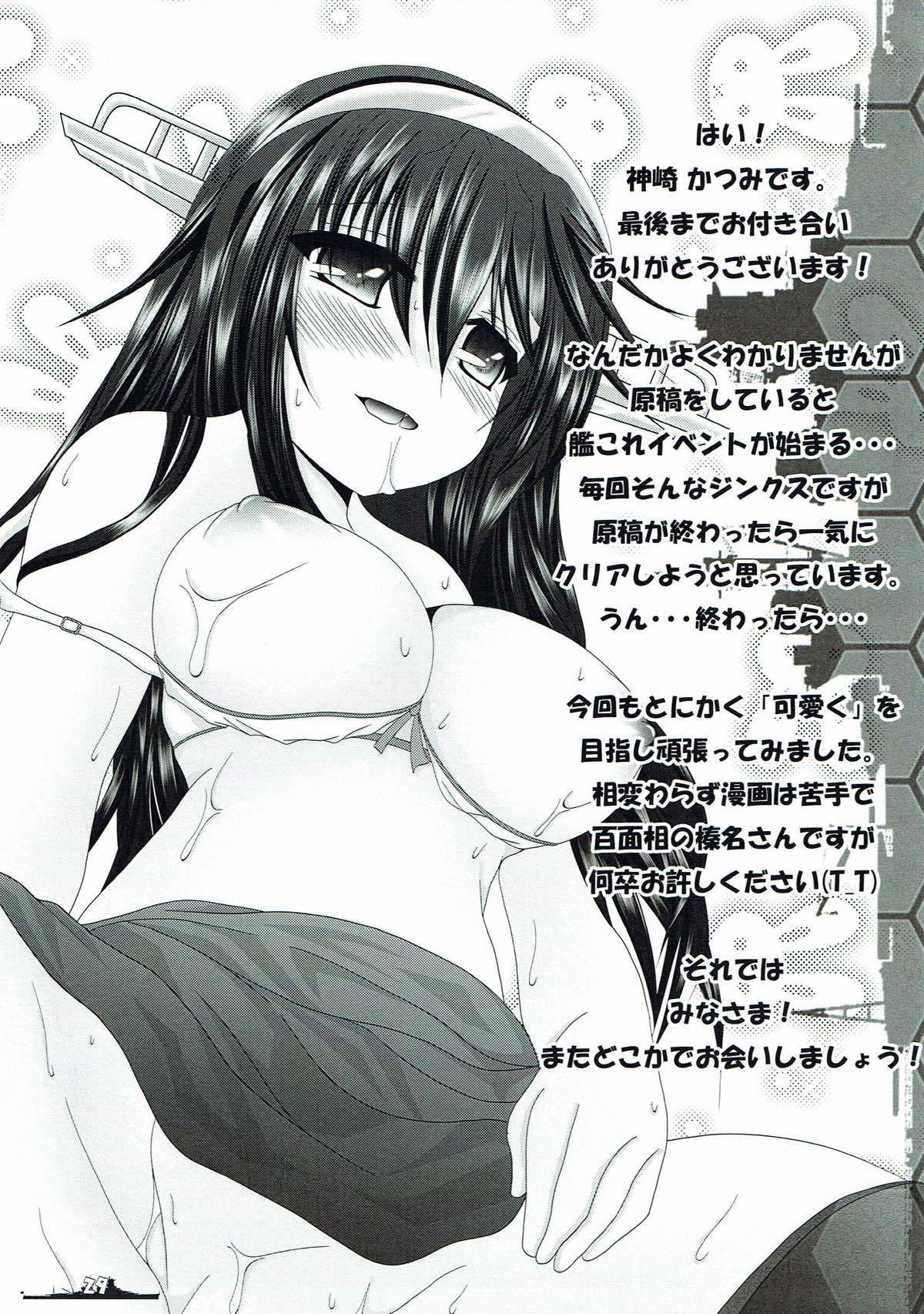 秒読み！ 2