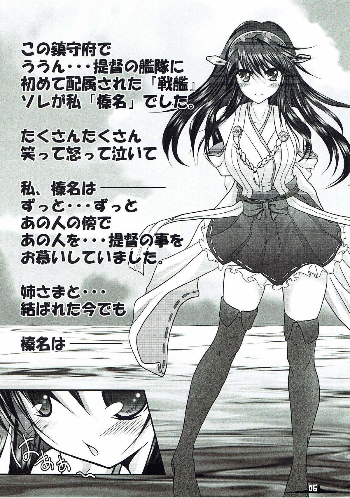 秒読み！ 2