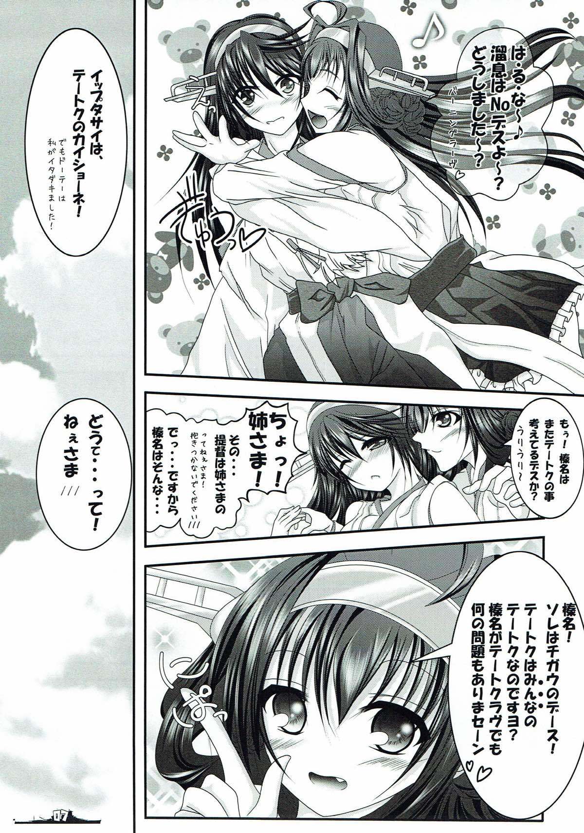 秒読み！ 2