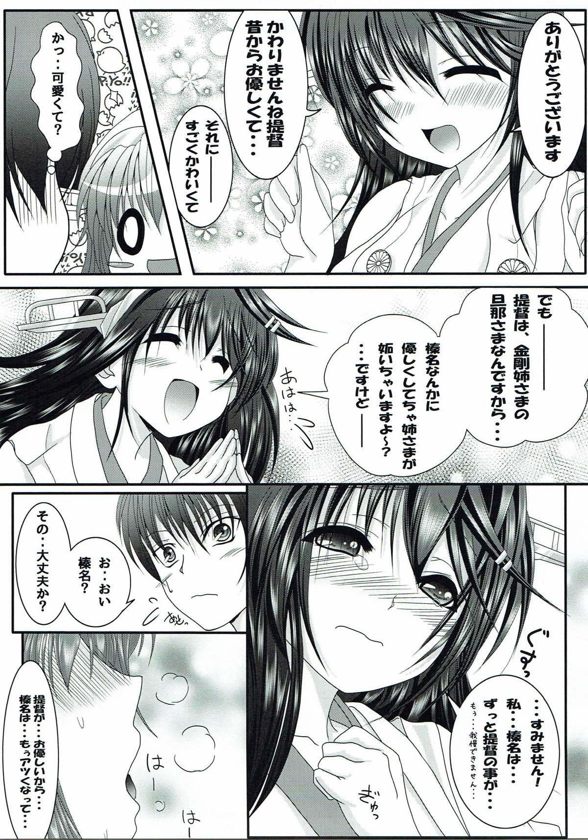秒読み！ 2