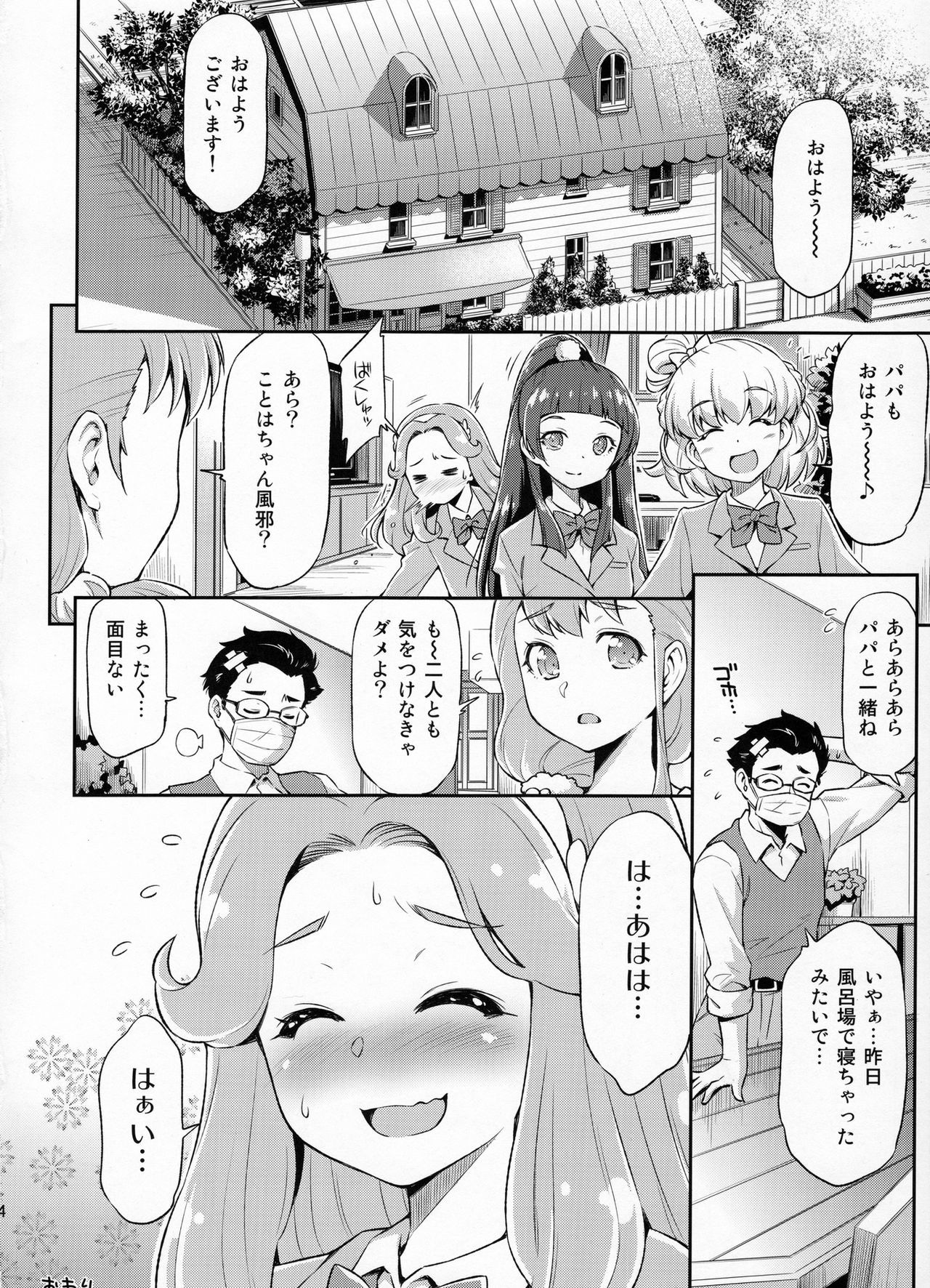 はあちゃんとふろにヘアレバ。