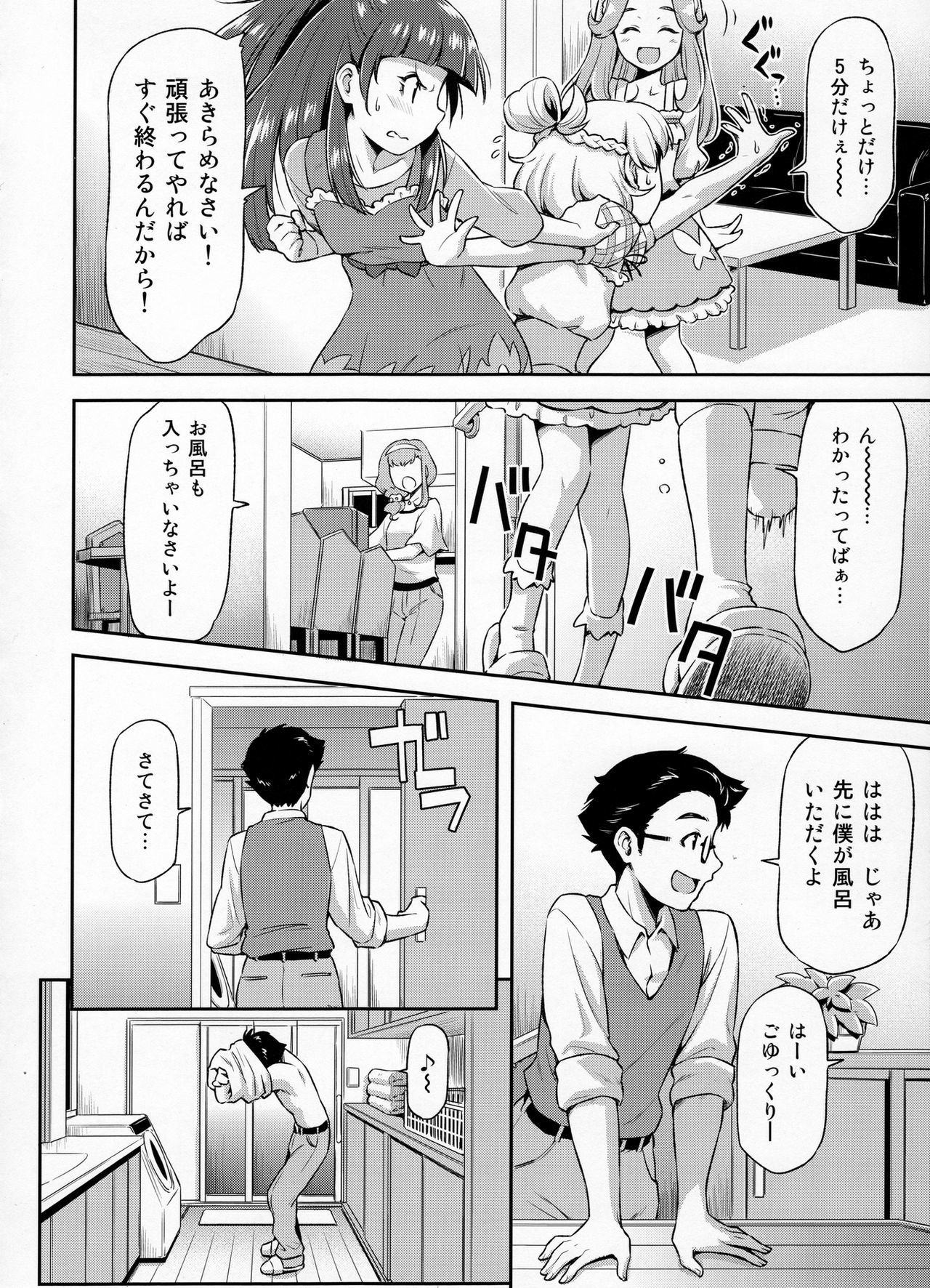 はあちゃんとふろにヘアレバ。