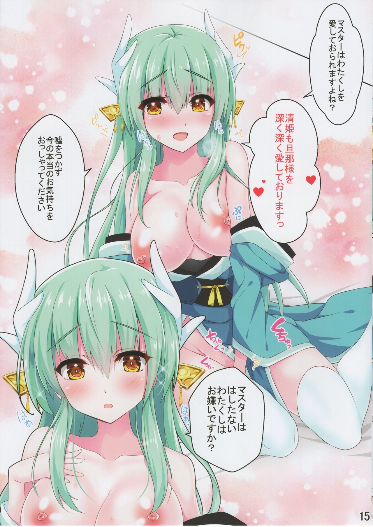 清ひいがぐだの福でおなる本