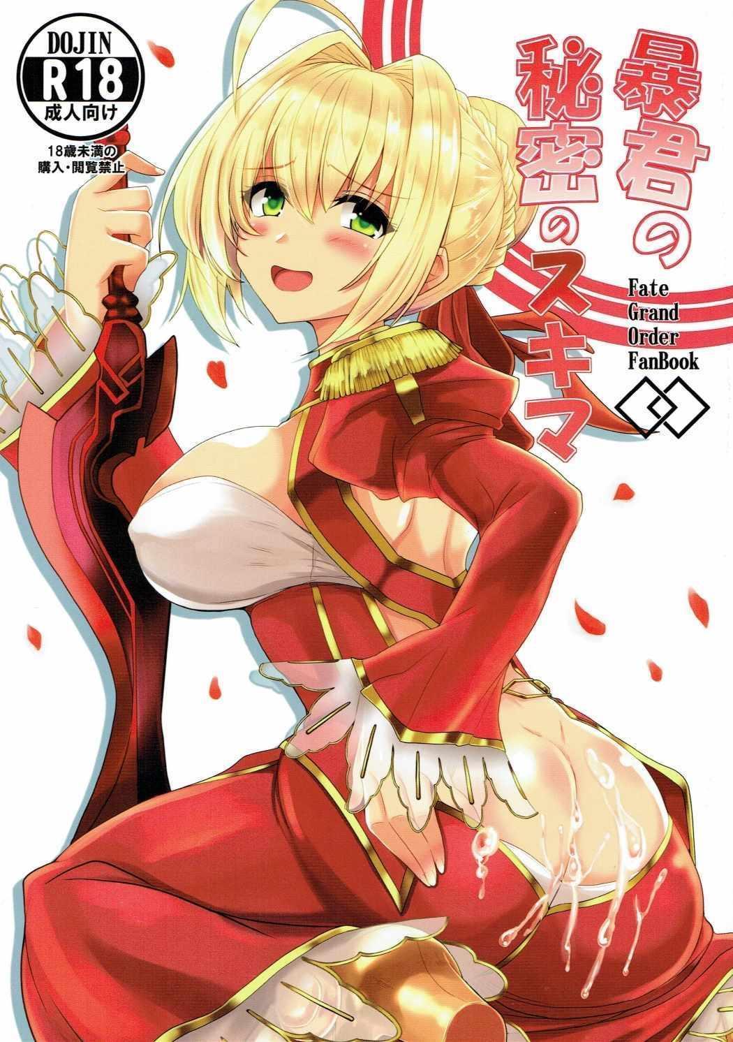 ぼくくんのひみつのおきま