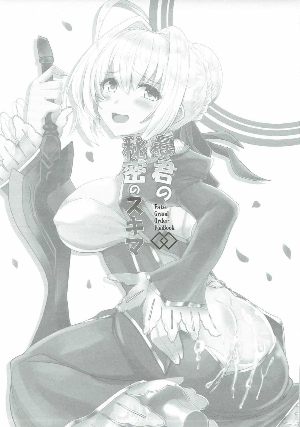 ぼくくんのひみつのおきま