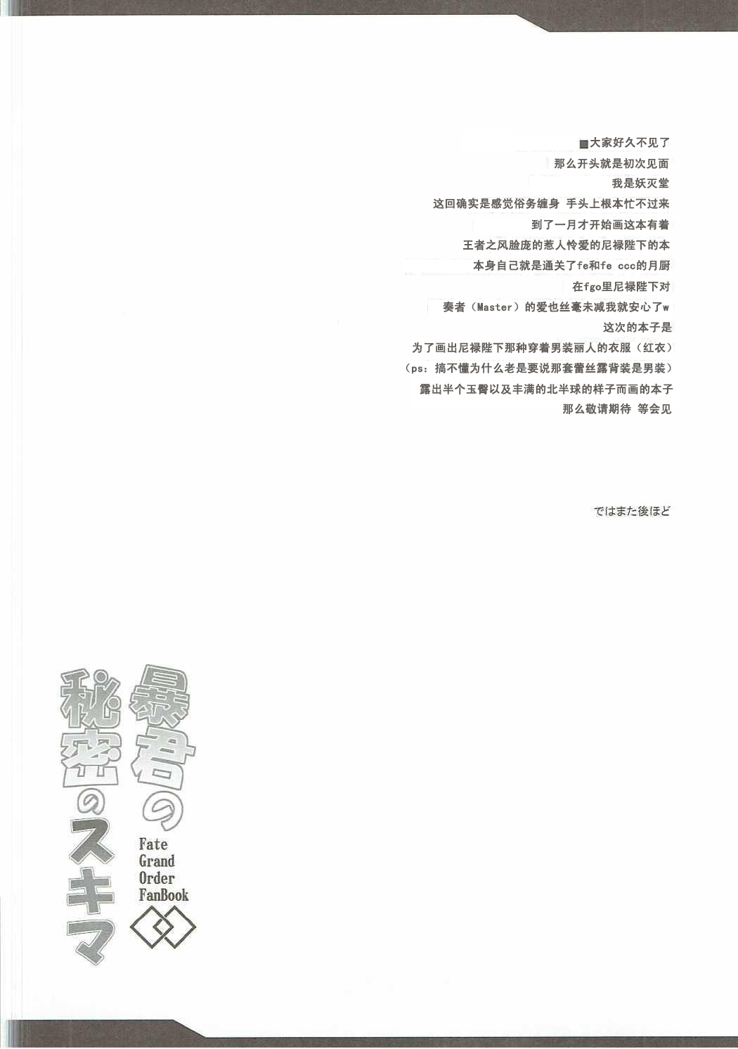 ぼくくんのひみつのおきま