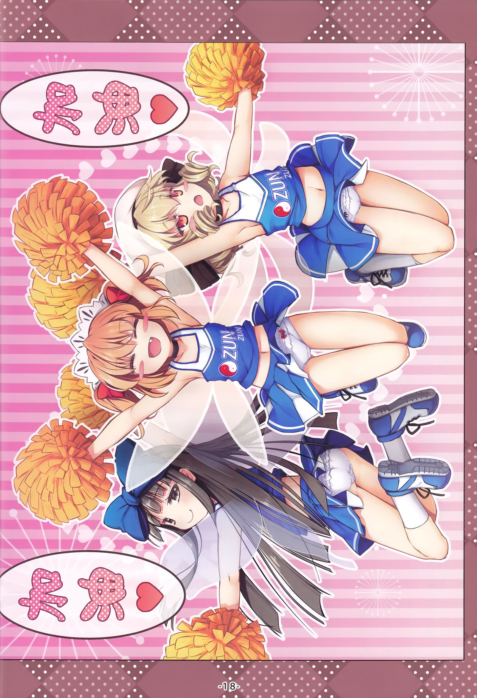 なつしちゃてる？