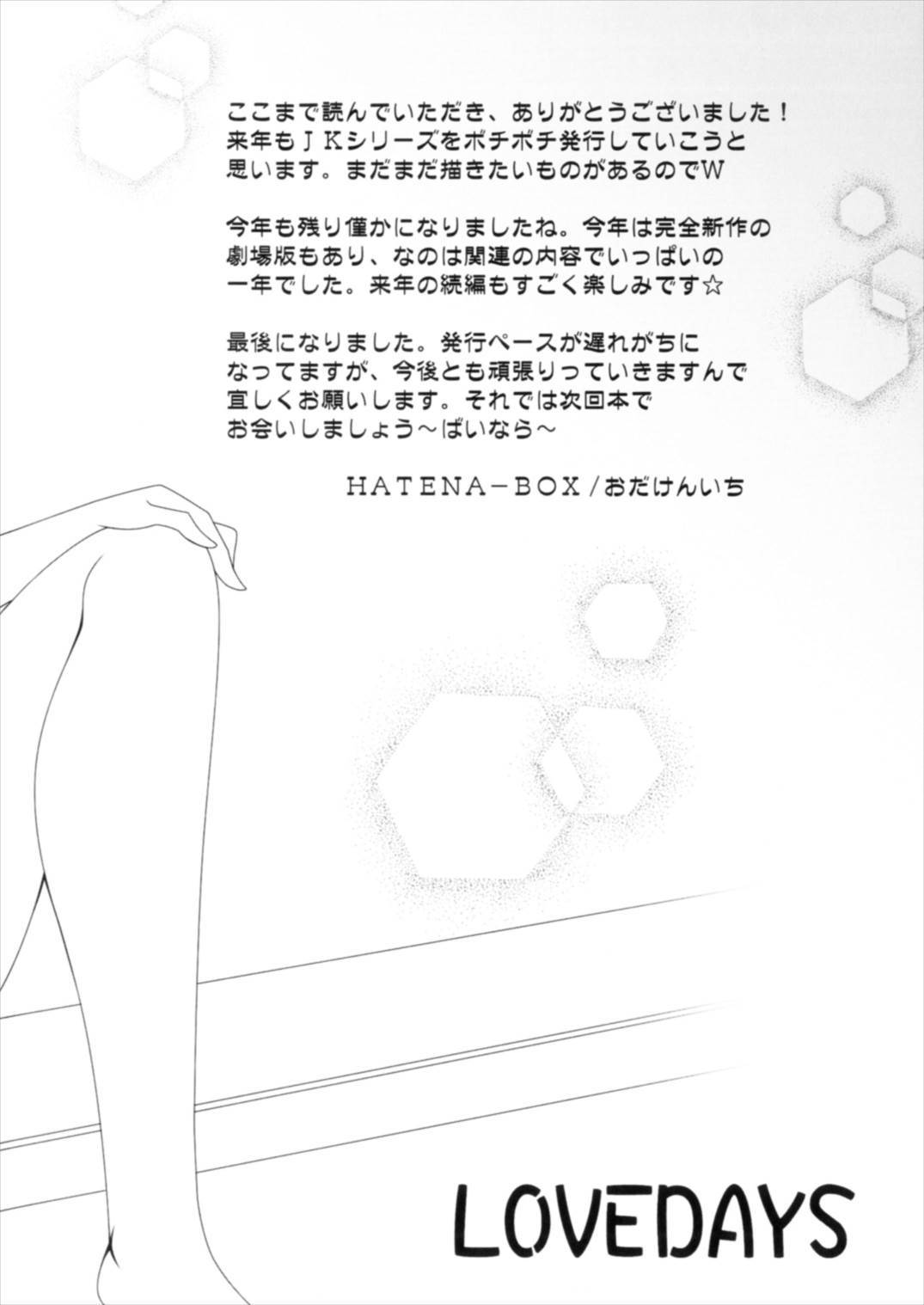 初恋
