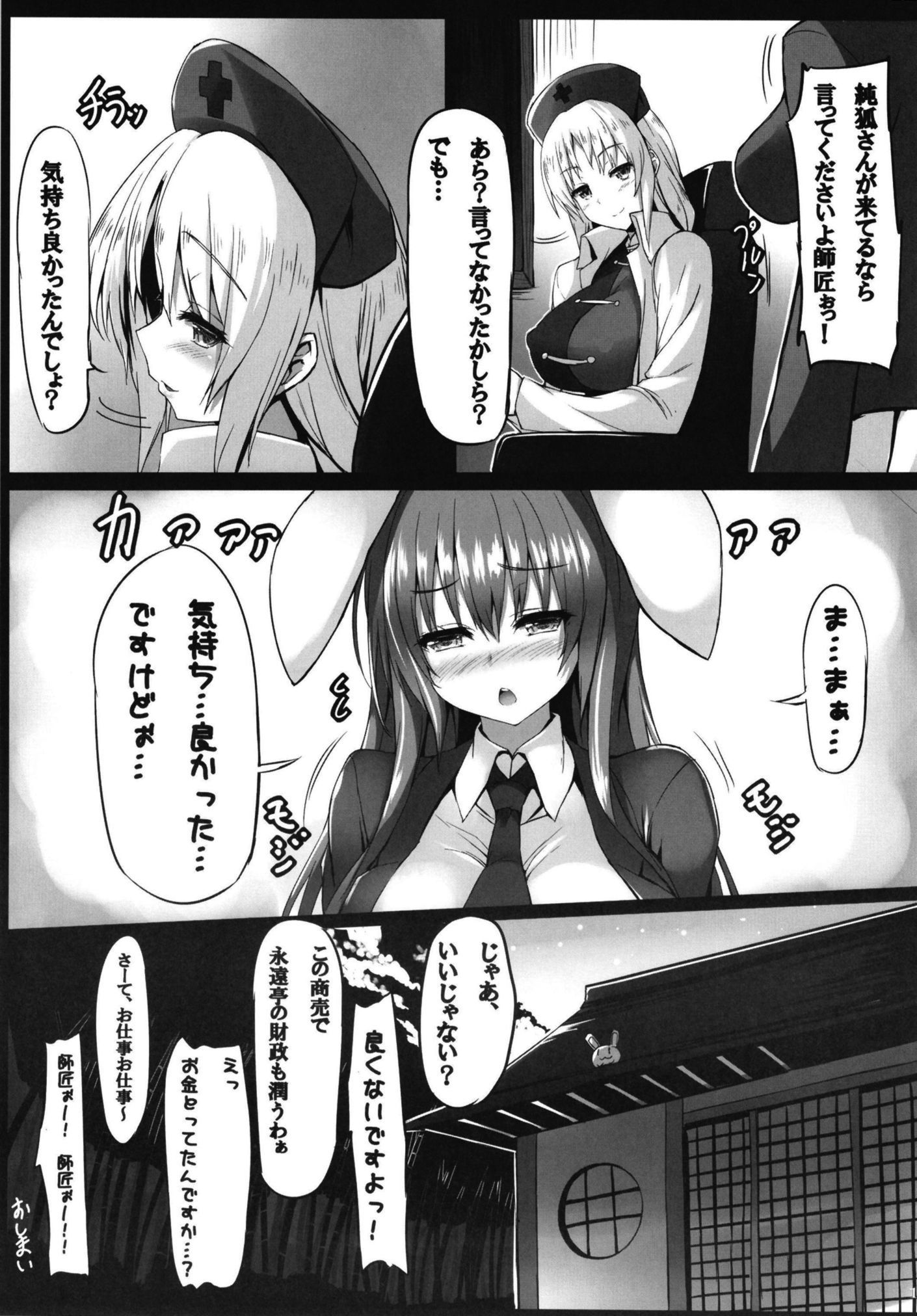 うどんちゃん、純子さんにほぐされた九段デジタル版