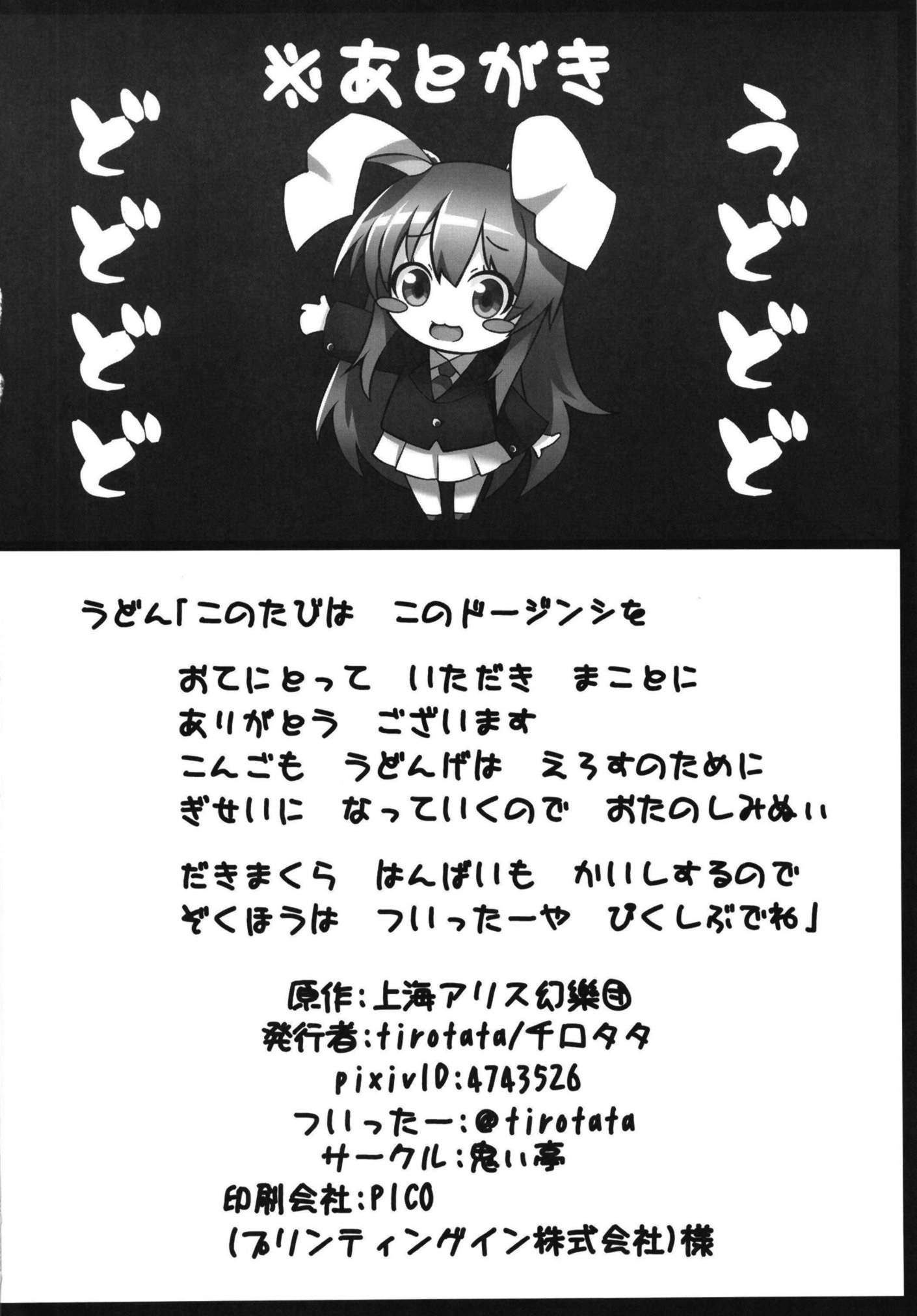 うどんちゃん、純子さんにほぐされた九段デジタル版