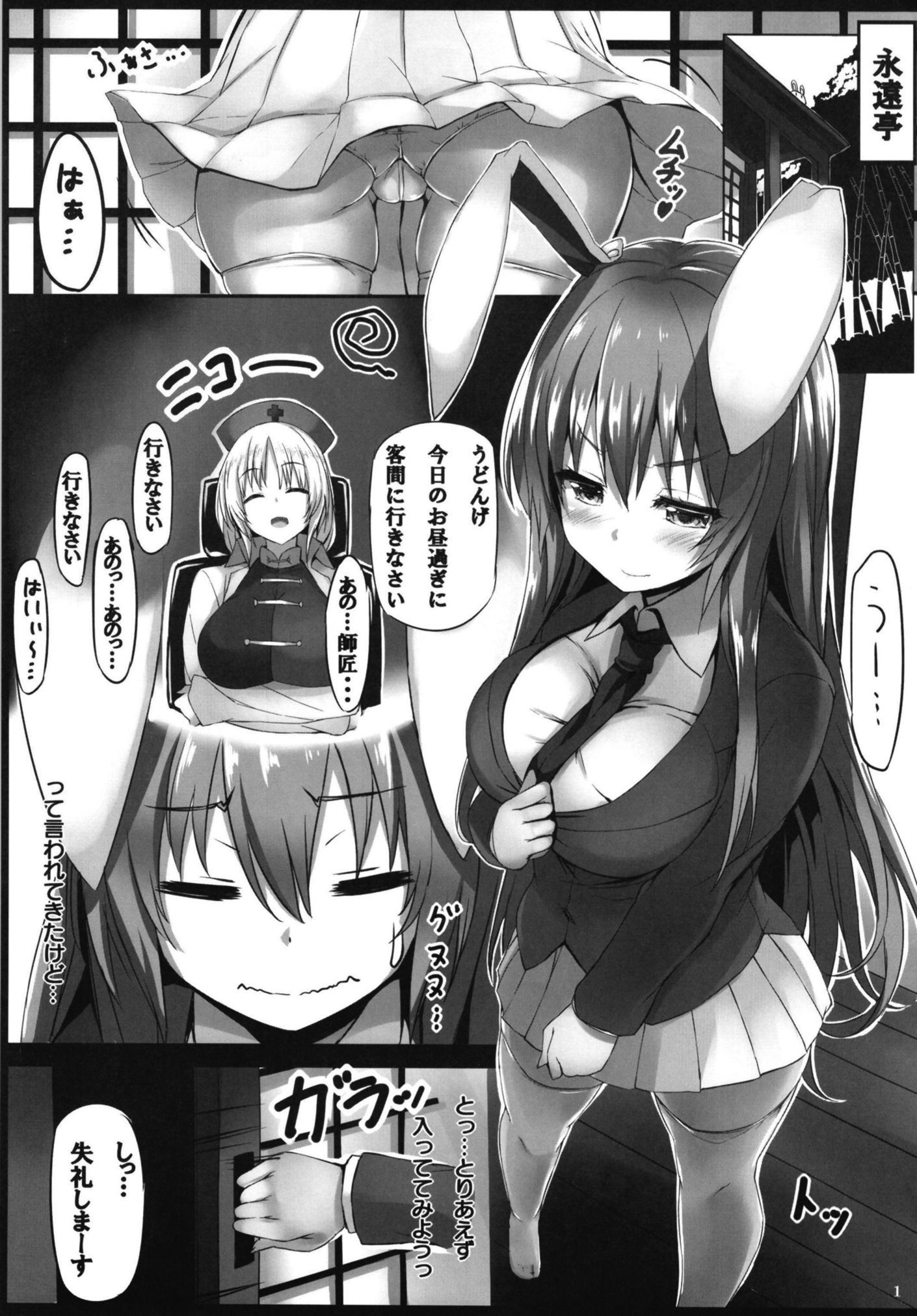 うどんちゃん、純子さんにほぐされた九段デジタル版