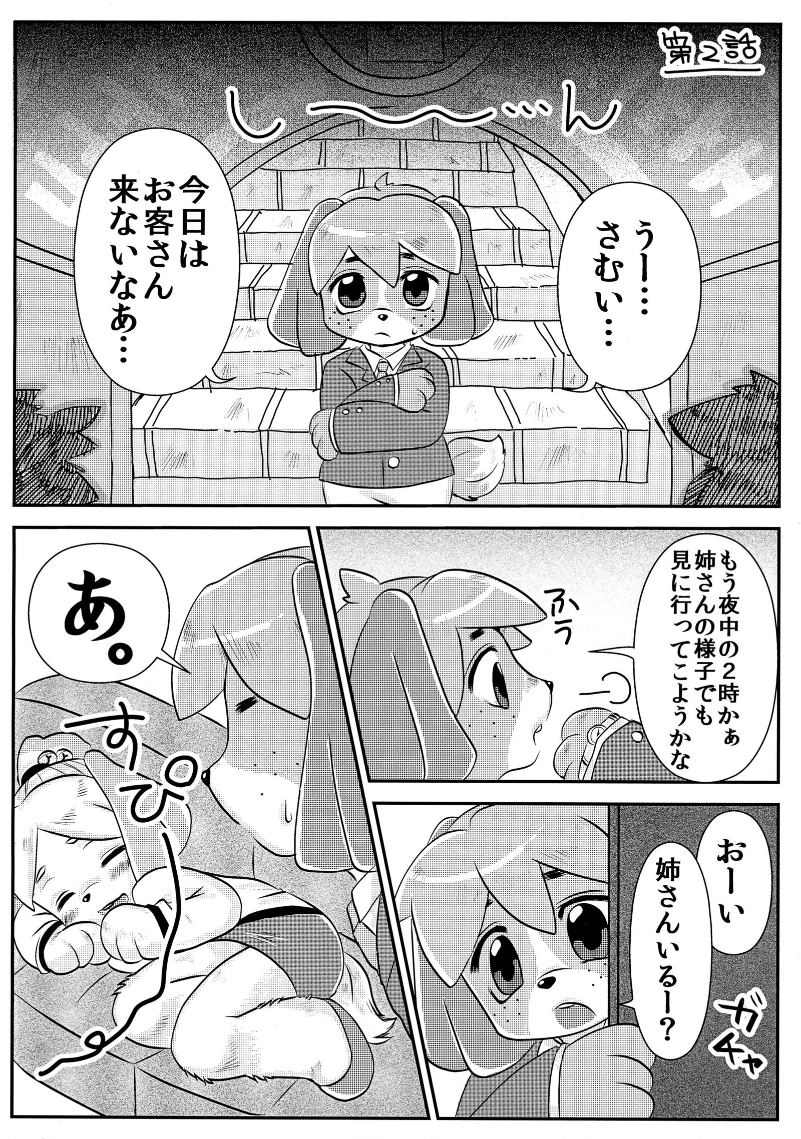 しずH！