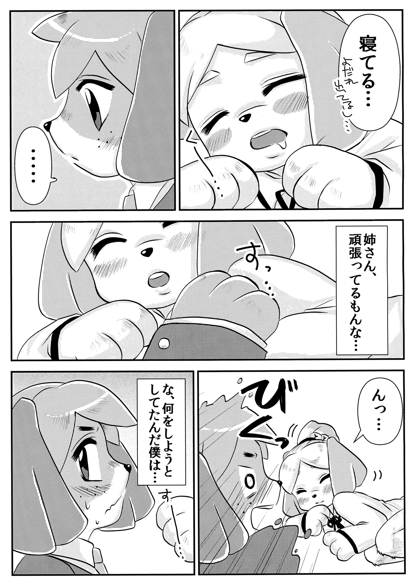しずH！