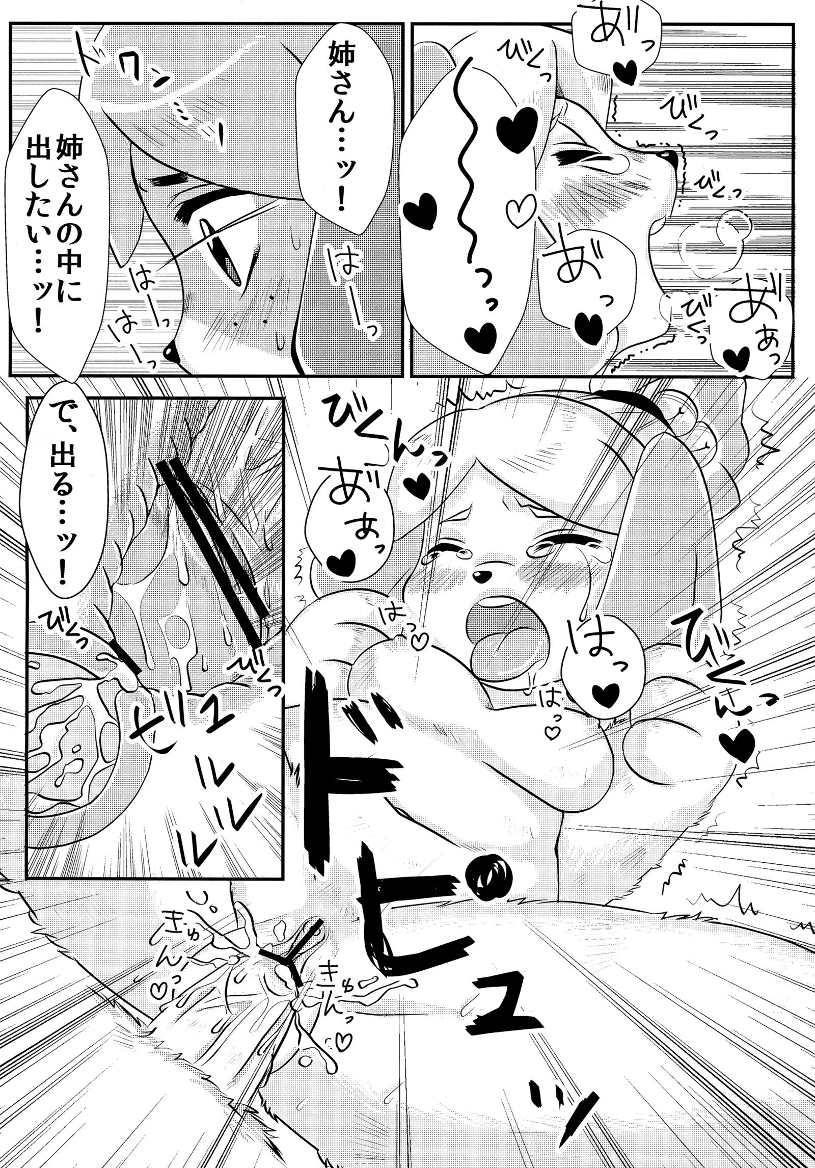 しずH！