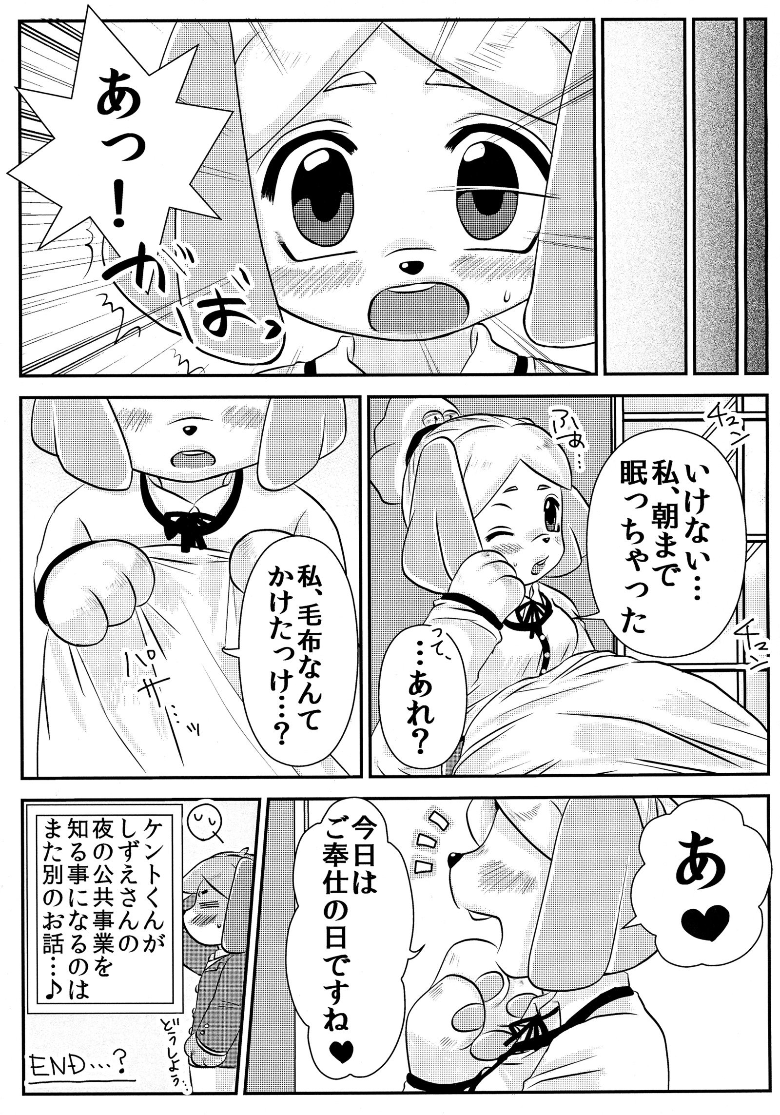 しずH！