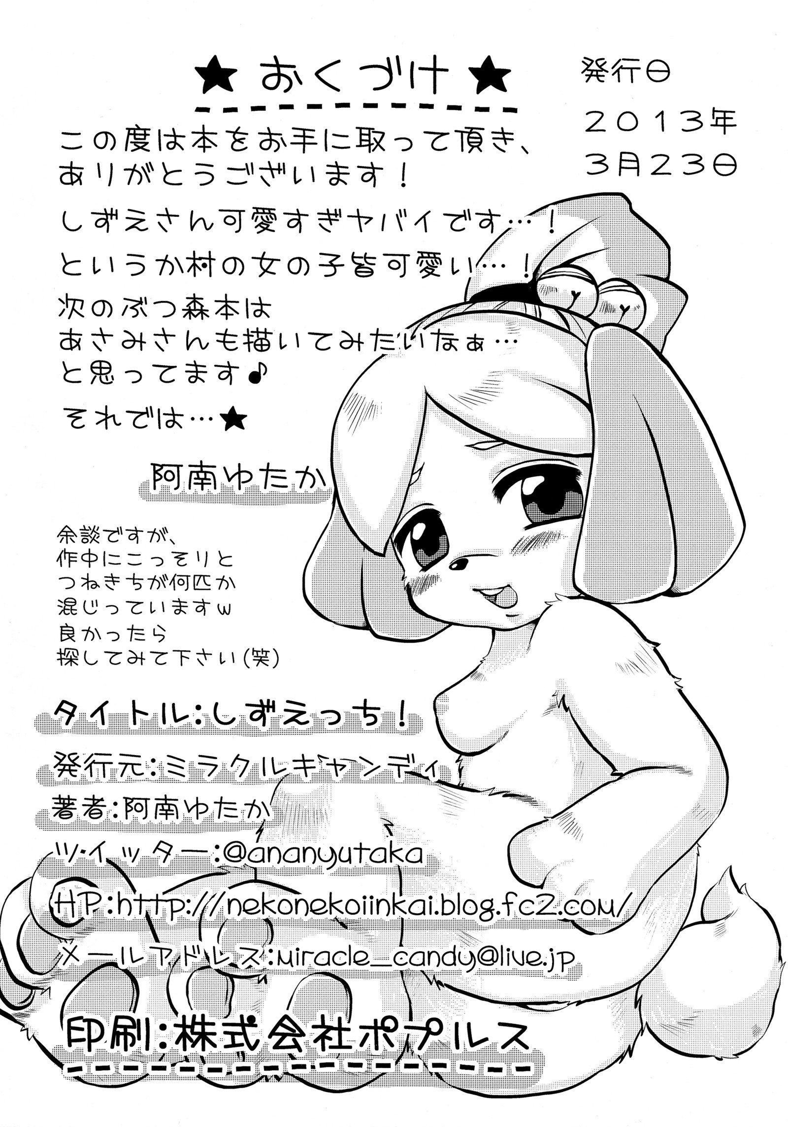 しずH！
