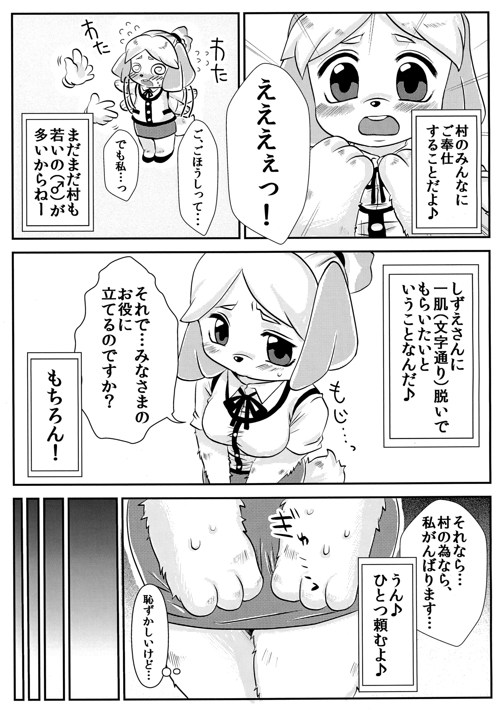 しずH！