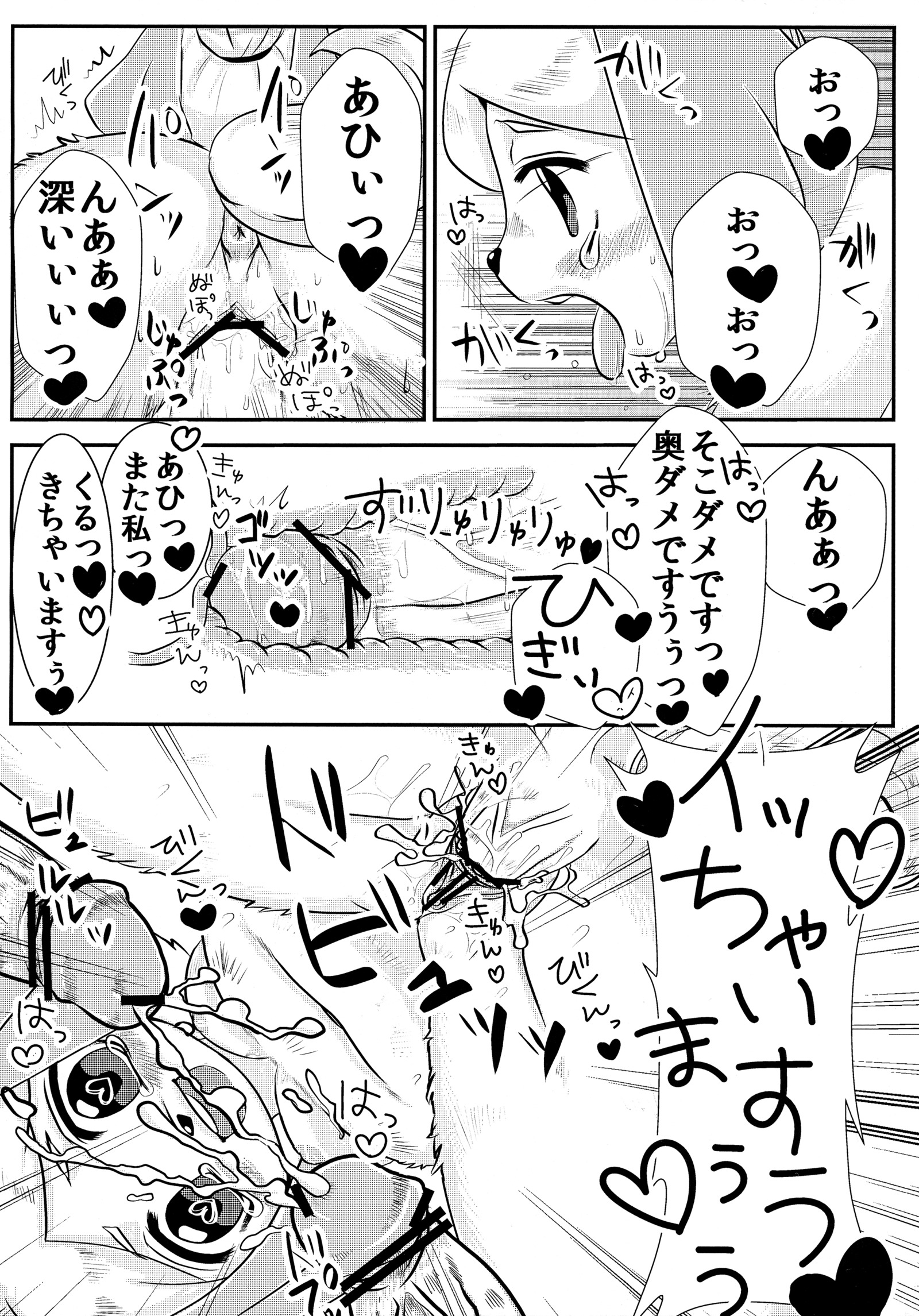 しずH！