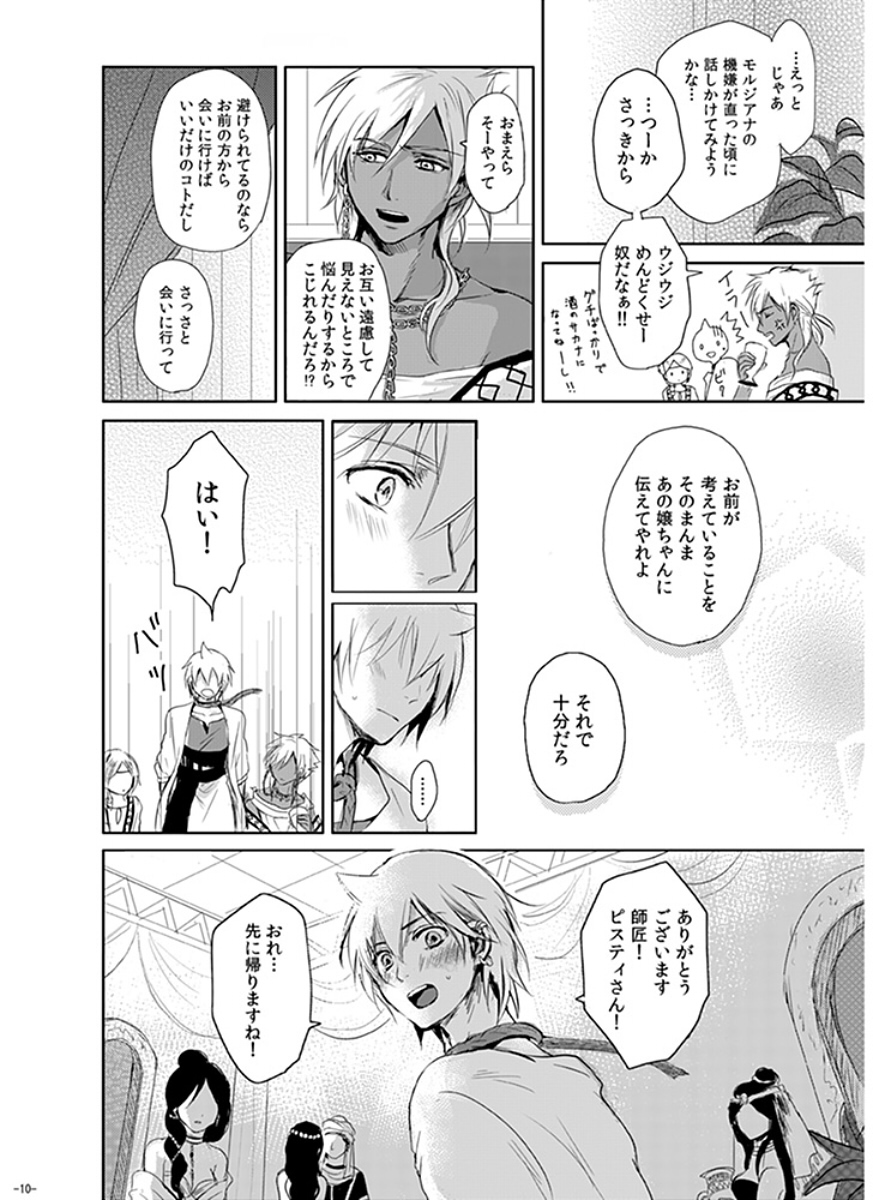 エイエンの薬草