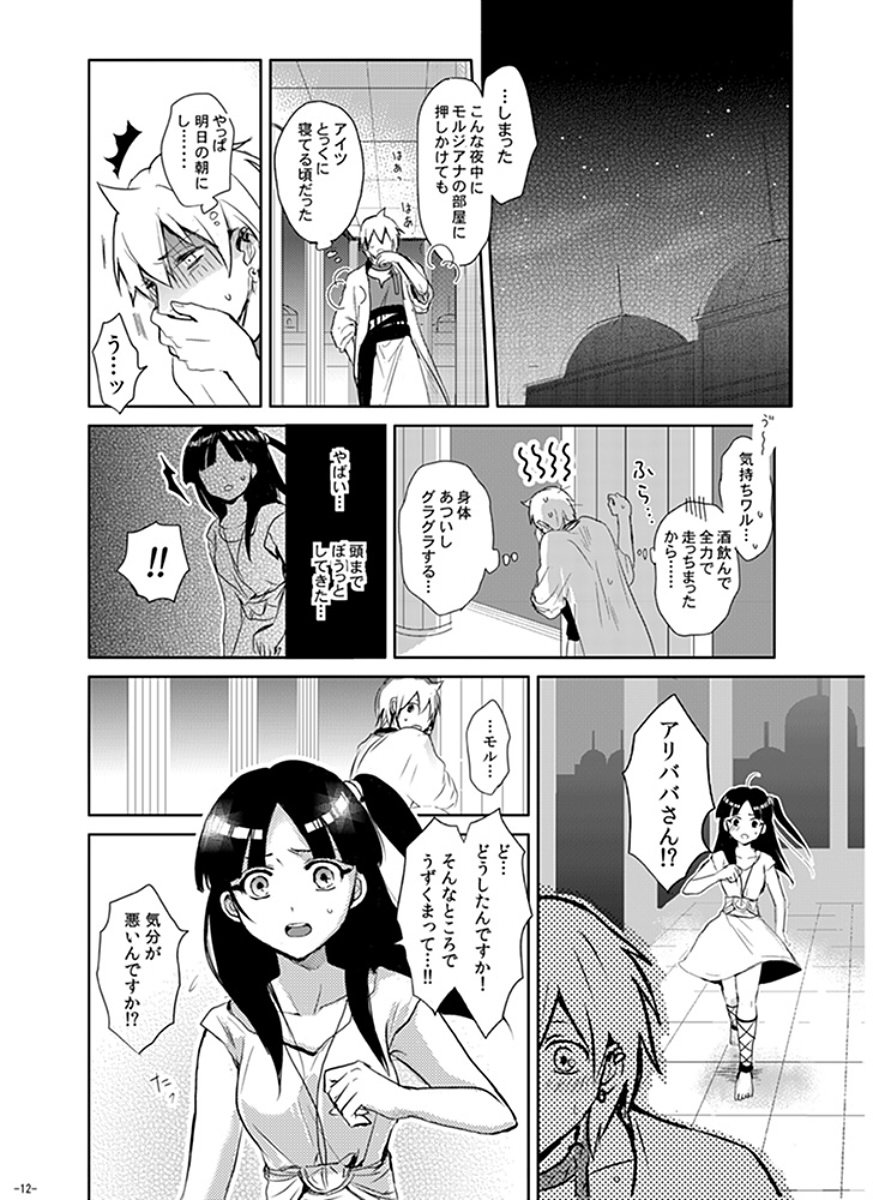 エイエンの薬草