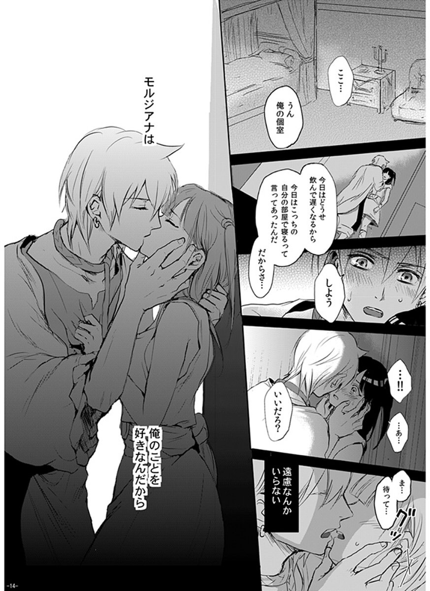 エイエンの薬草