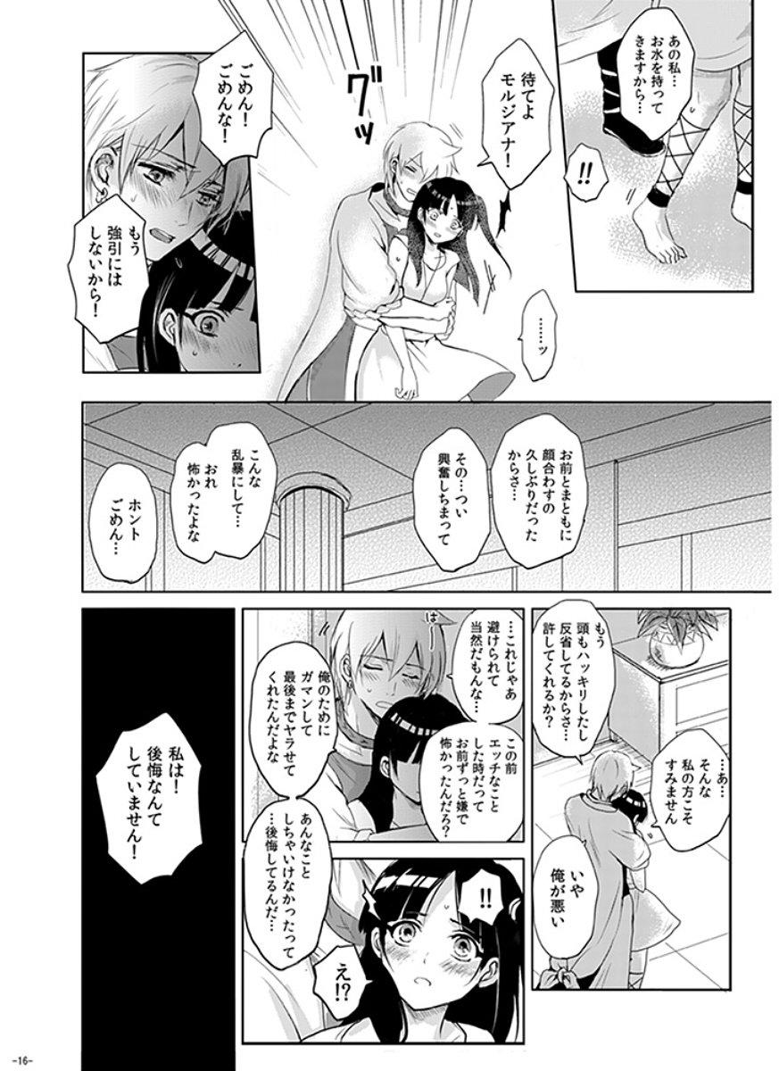 エイエンの薬草