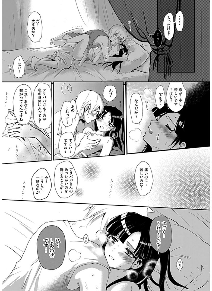エイエンの薬草