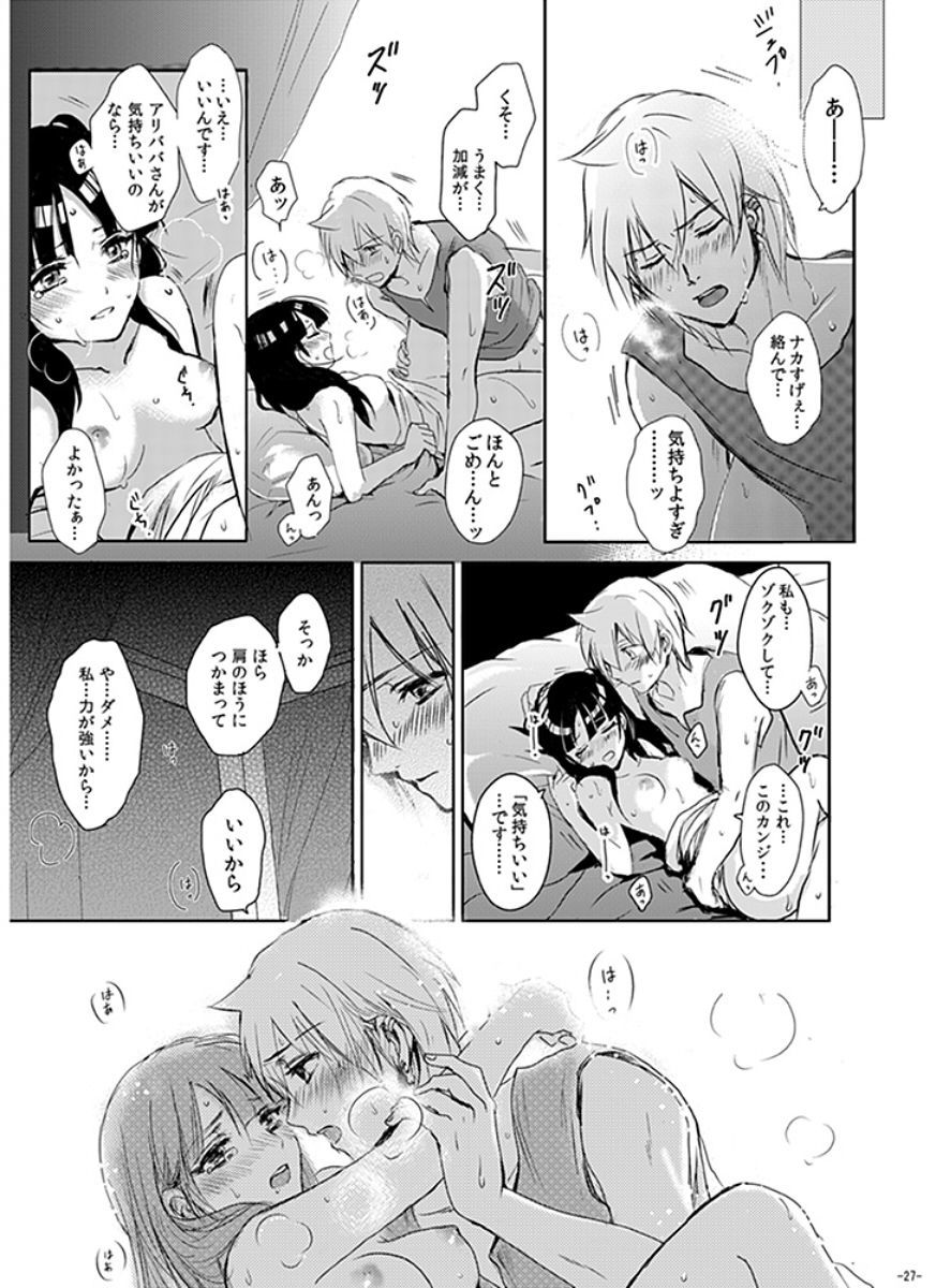 エイエンの薬草