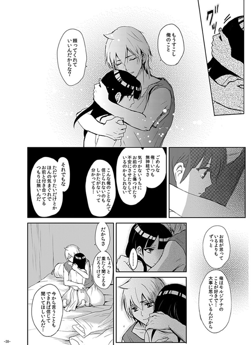 エイエンの薬草