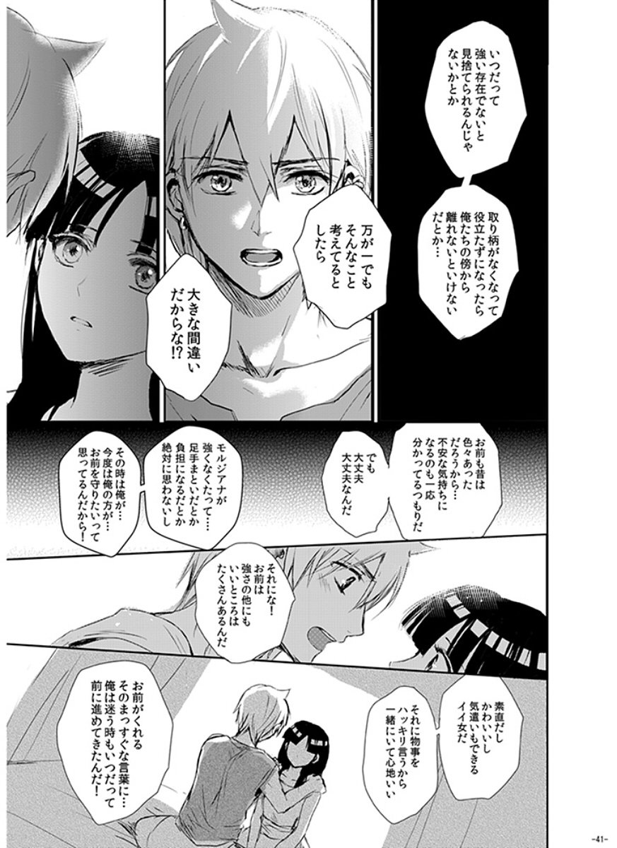 エイエンの薬草