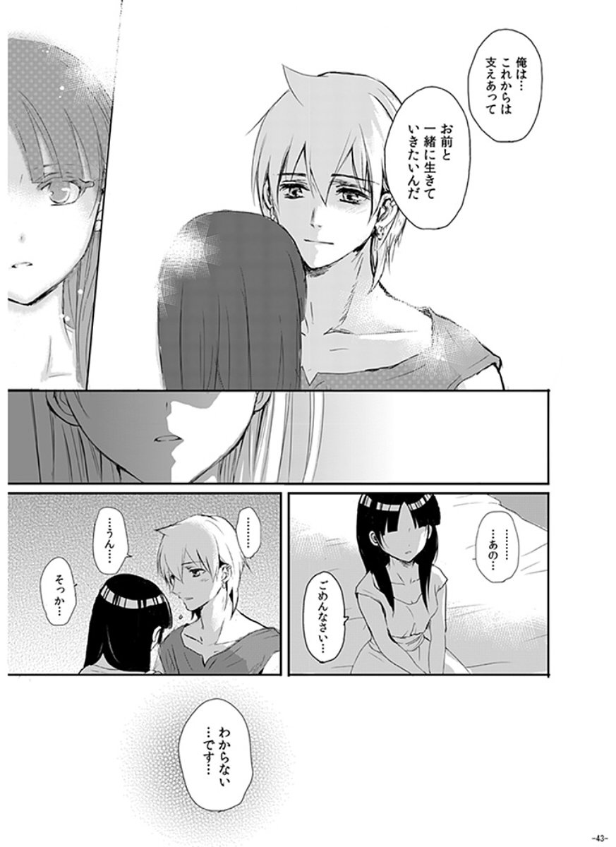 エイエンの薬草