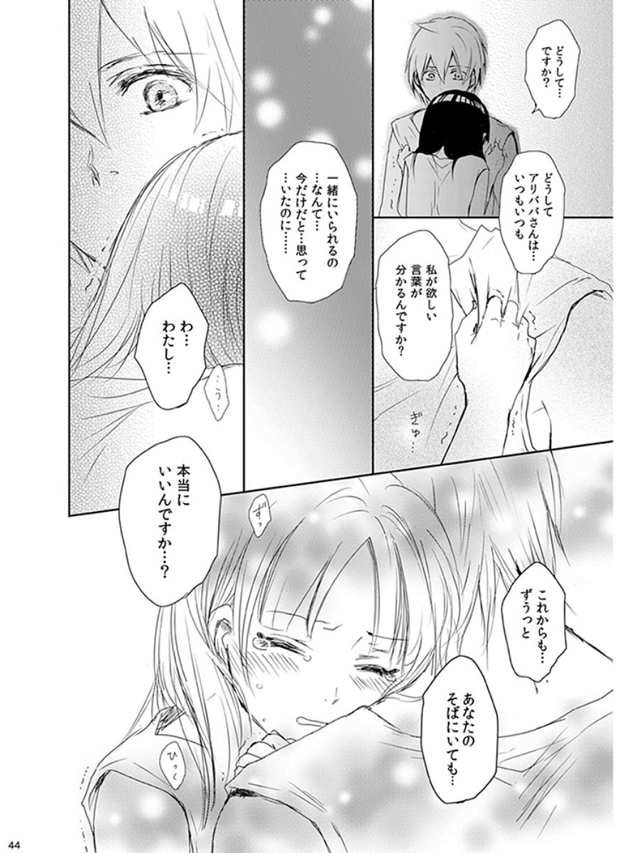 エイエンの薬草