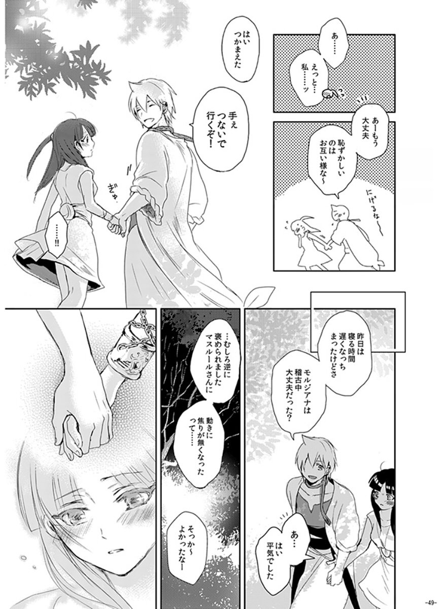 エイエンの薬草