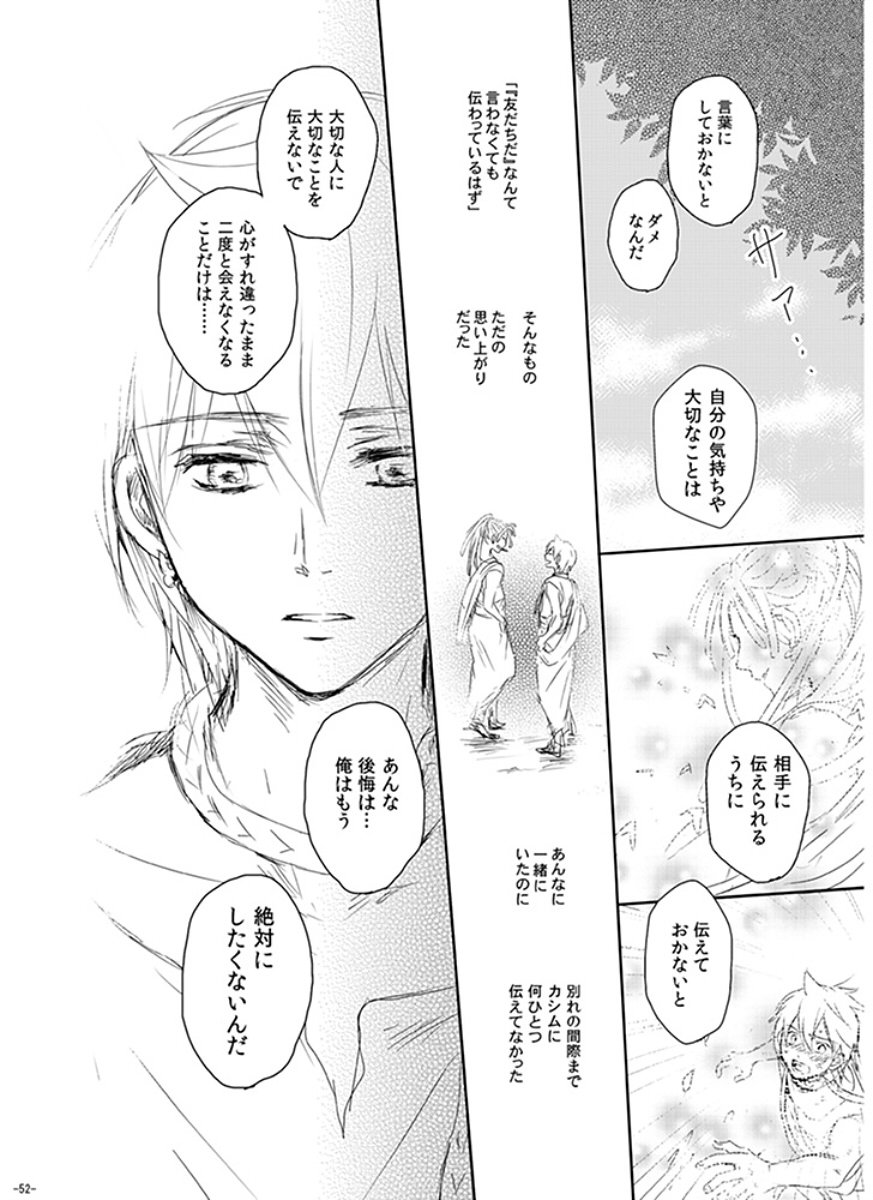 エイエンの薬草