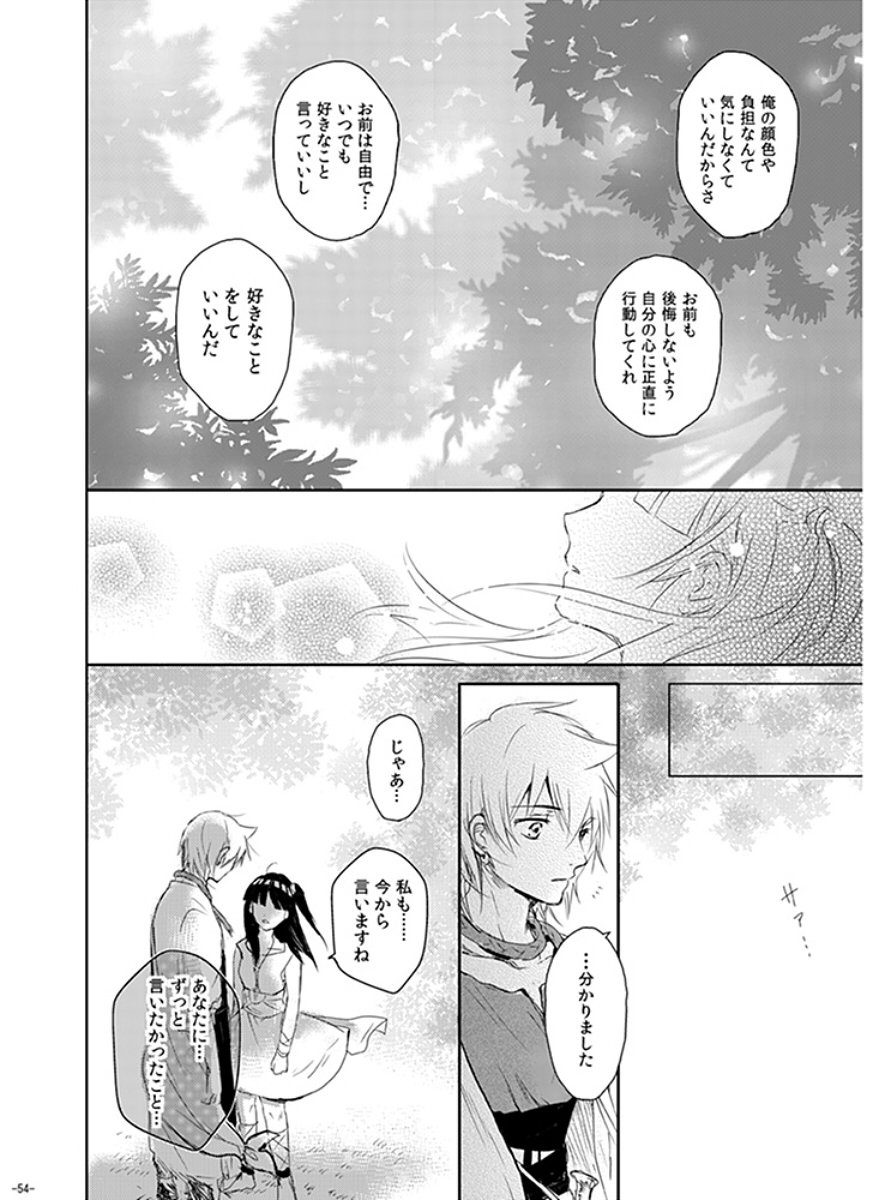 エイエンの薬草