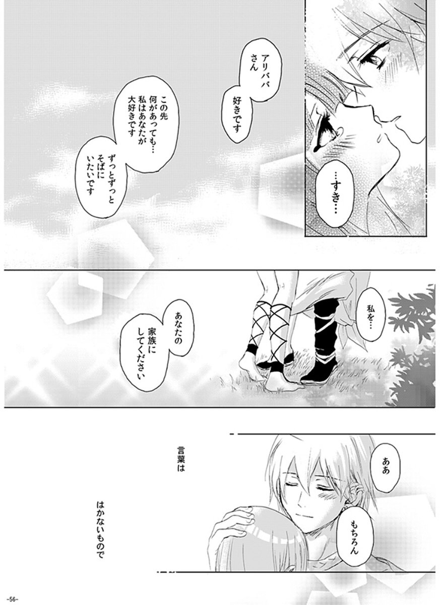 エイエンの薬草