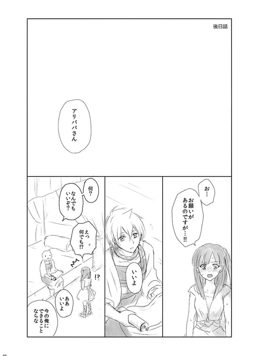 エイエンの薬草