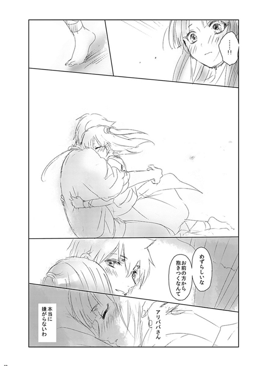 エイエンの薬草