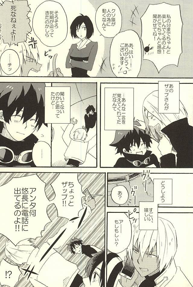 ちょっと花火あいましょ！