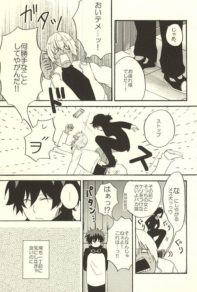 ちょっと花火あいましょ！