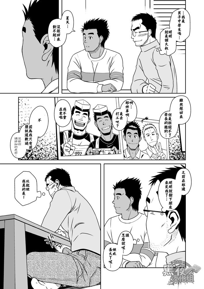 初恋商店|初戀書店