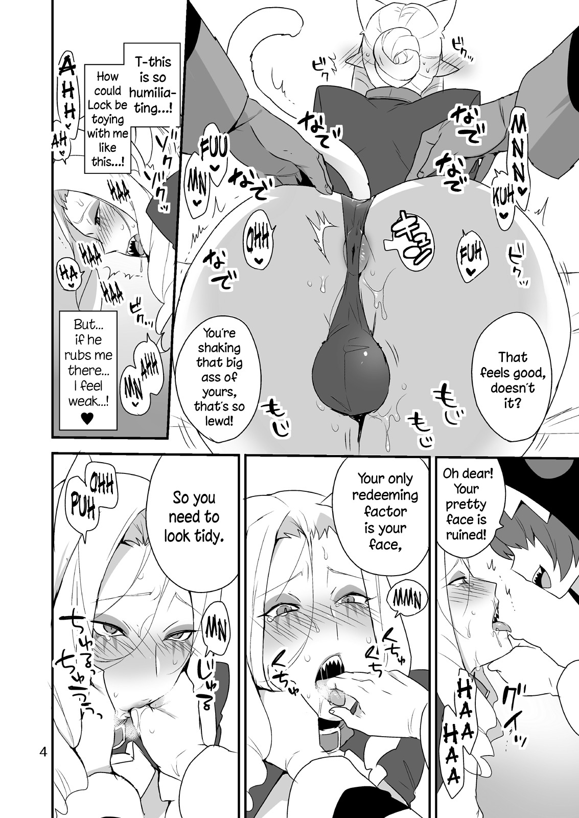 メス猫鬼さん|雌猫鬼さん