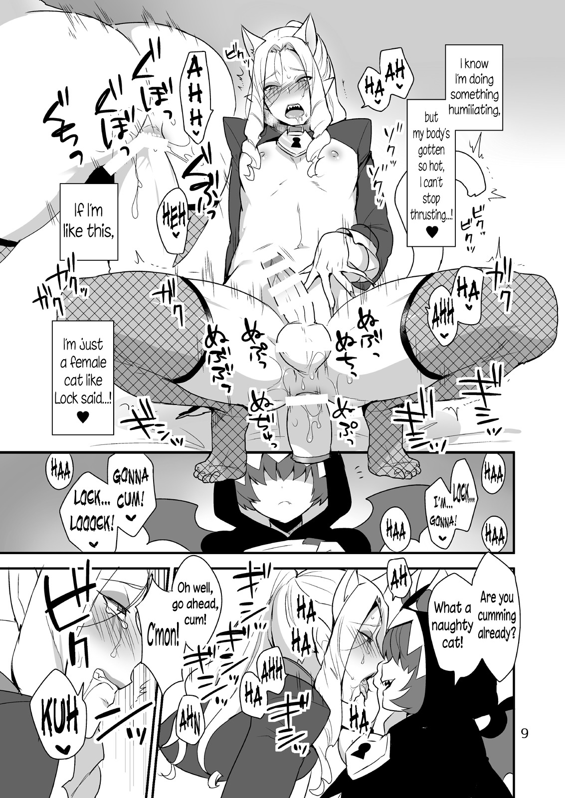 メス猫鬼さん|雌猫鬼さん